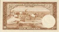 (№1971P-3) Банкнота Бангладеш 1971 год "10 Rupees"